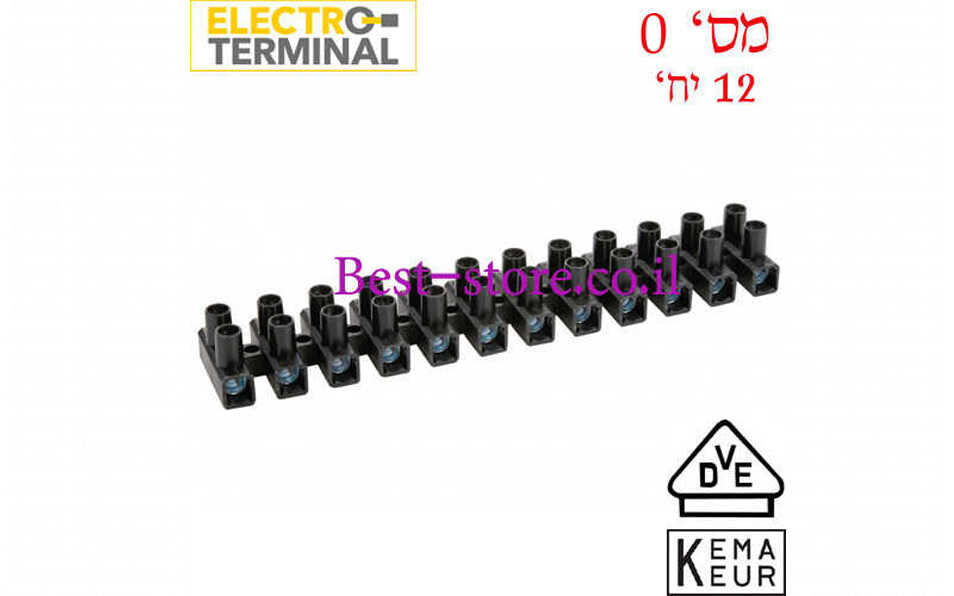 מהדק חשמל מספר 0 ELECTRO TERMINAL