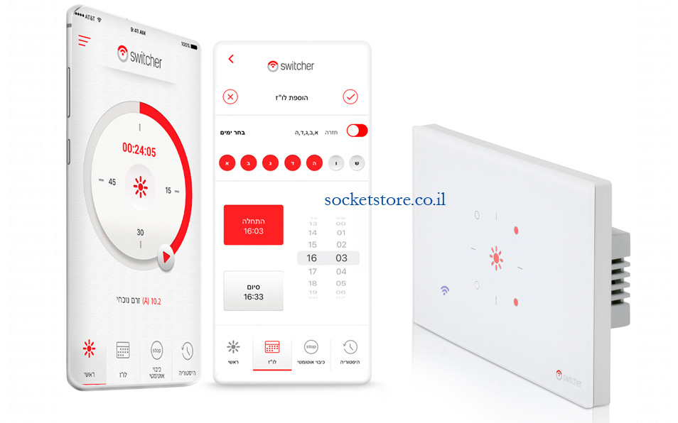 מפסק חכם מלבני לדוד זכוכית לבנה Switcher Touch 