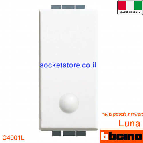 מפסק יחיד לבן 1 מודול Bticino Luna C4001L