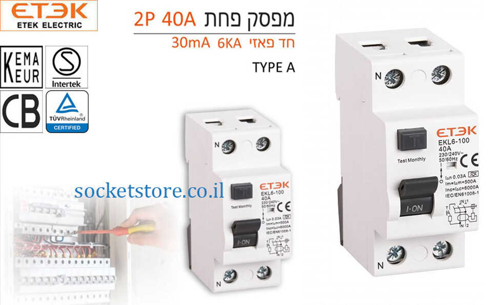 מפסק פחת חד פאזי ETEK 2P 40A 30mA A