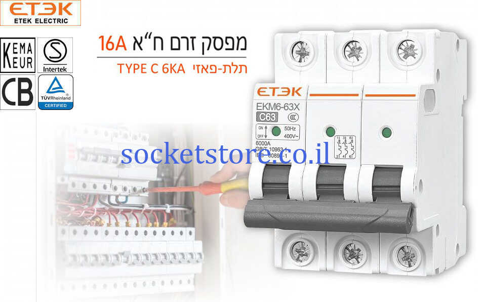 מפסק אוטומטי זעיר חד פאזי ETEK EKM6 63X 16A C