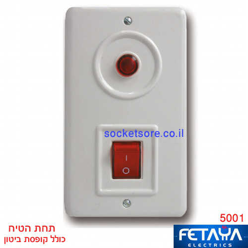 מפסק דוד מואר מלבני תחת הטיח FATAYA 5001