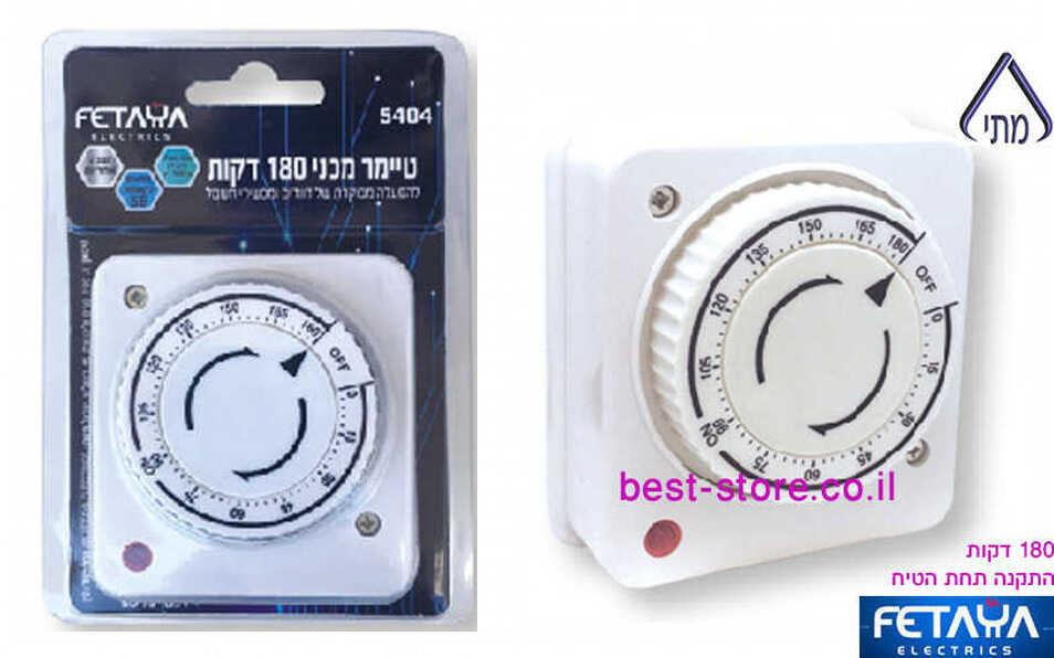 טיימר מכני 180 דקות מרובע תחת הטיח FETAYA 5404