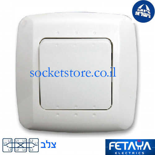 מפסק יחיד צלב מרובע לבן Fetaya סדרת נועה