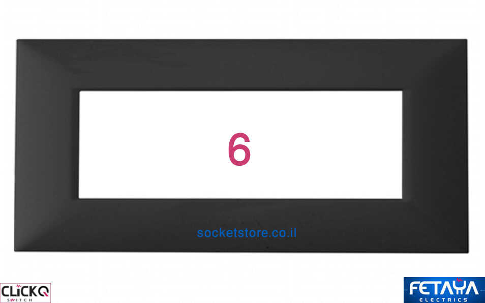 מסגרת שחור מט 6 מודול FETAYA CLICK-Q