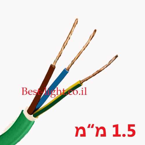 כבל חשמל ירוק 3x1.5mm מחיר למטר