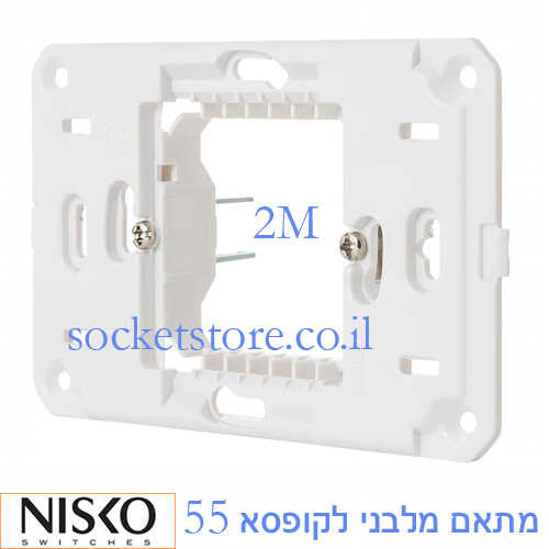 מתאם מלבני 2 מודול לקופסה עגולה NISKO Switch