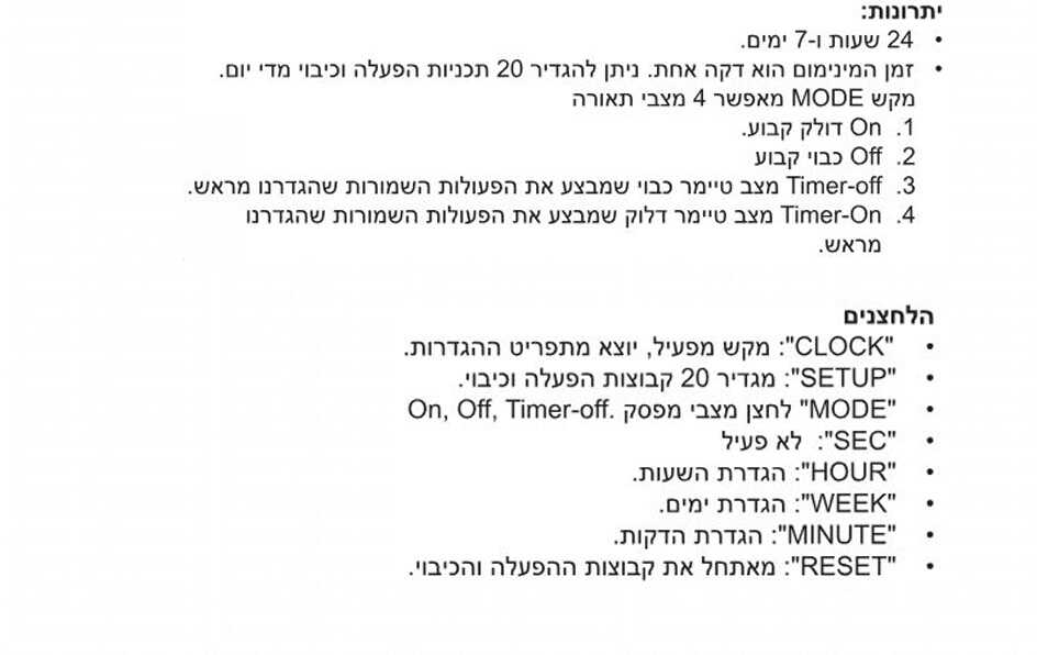 קוצב זמן דיגיטלי מלבני תחת הטיח OMEGA OM-TIS-42D