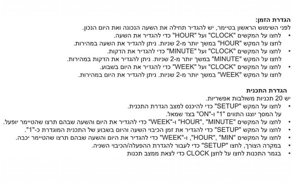 קוצב זמן דיגיטלי מלבני תחת הטיח OMEGA OM-TIS-42D