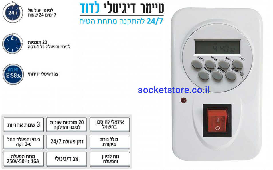 קוצב זמן דיגיטלי מלבני תחת הטיח OMEGA OM-TIS-42D