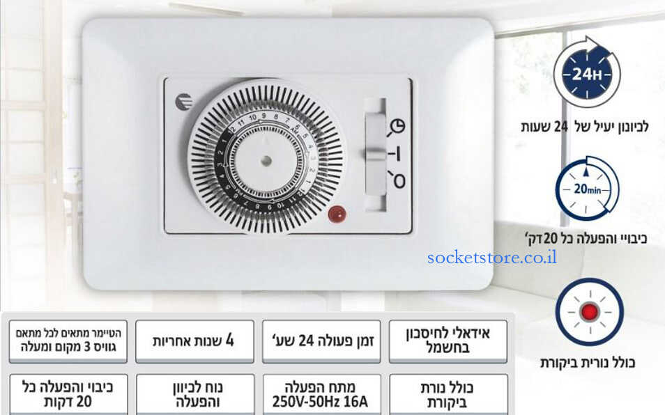 קוצב זמן רב תכליתי מלבני OMEGA OM-Tis-45A