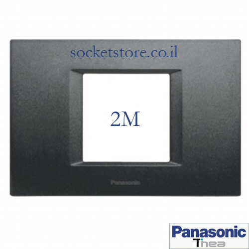 מסגרת בזלת מלבנית 2 מקום Panasonic Thea Optima
