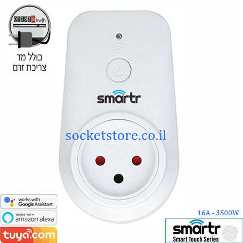 שקע תקע חכם עם מד צריכת זרם SMARTER WiFi 16A