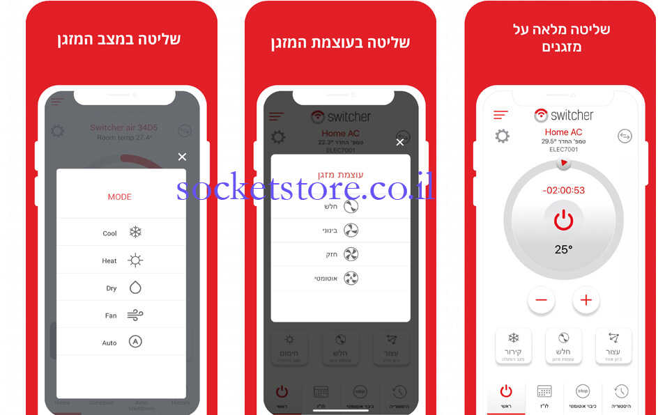 בקר חכם לכל סוגי המזגנים Switcher Breeze