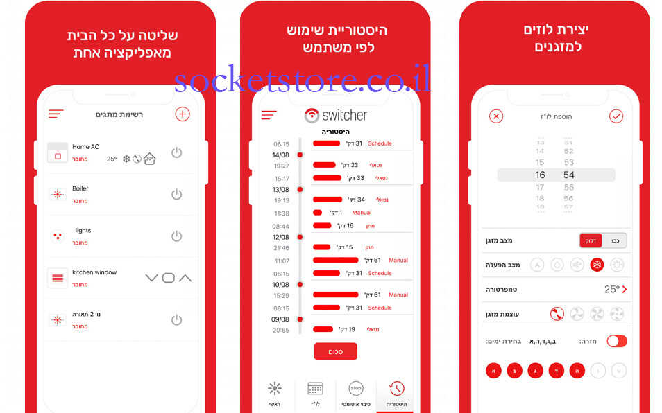 בקר חכם לכל סוגי המזגנים Switcher Breeze