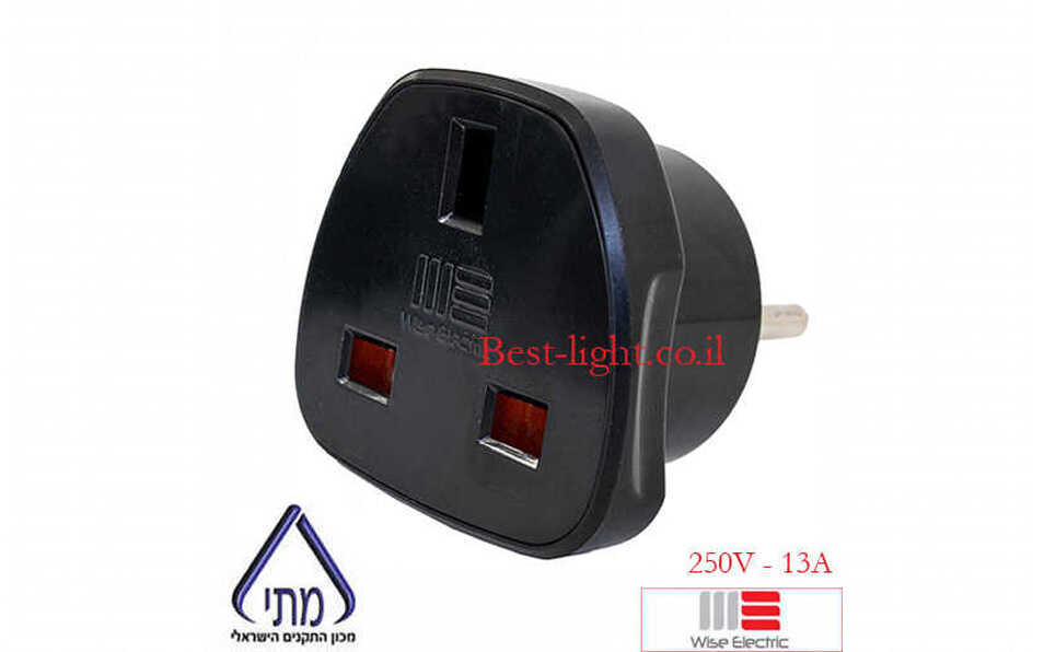 מתאם חשמל קבוע שחור תקע ישראלי לשקע בריטי WiseElectric DA-6 13A